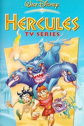 大力士 Hercules