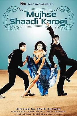 嫁给我好吗？ Mujhse Shaadi Karogi