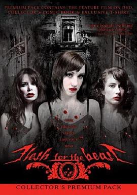 食人魔 Flesh for the Beast