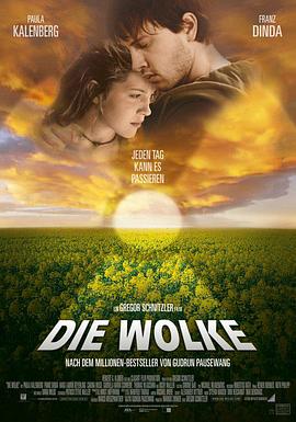 那些云彩 Die Wolke