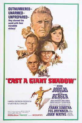 黑幕落下 Cast a Giant Shadow