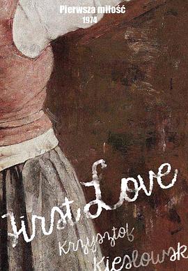 初恋 Pierwsza miłość