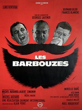 谍网四金刚 Les Barbouzes