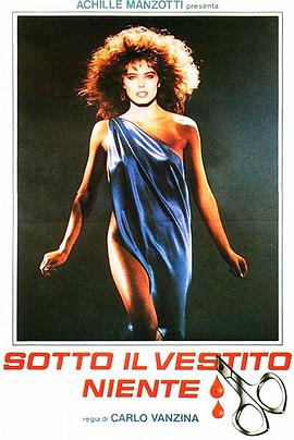 真空下的杀戮 Sotto il vestito niente