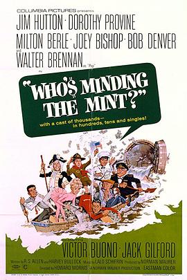 钞级小队 Who's Minding the Mint?