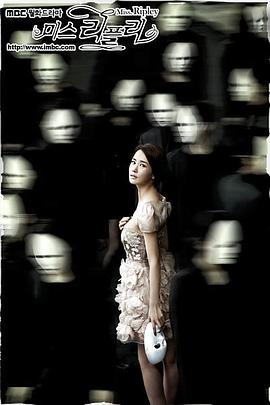 再见美丽小姐 미스 리플리