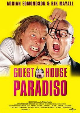 狗仔大饭店 Guest House Paradiso