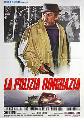 处决组 La polizia ringrazia