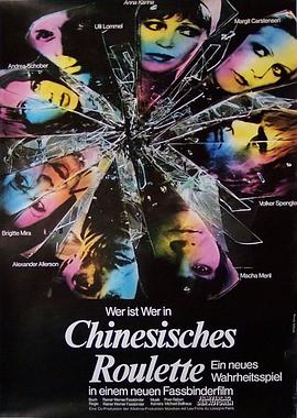 中国轮盘 Chinesisches Roulette