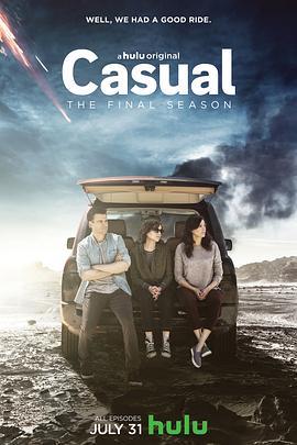 随性所欲 第四季 Casual Season 4