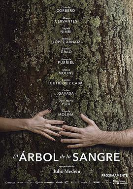 血脉之树 El Árbol de la Sangre