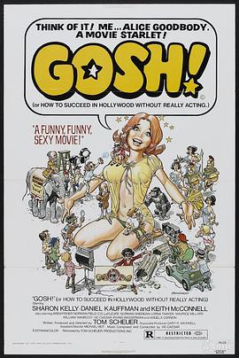 糟了！爱丽丝 Alice Goodbody