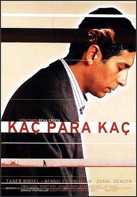 偶然暴富 Kaç para kaç