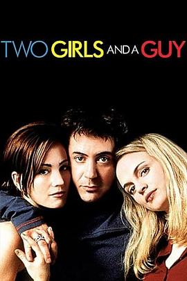 两女一男 Two Girls and a Guy