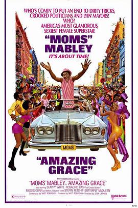 奶奶助选 Amazing Grace