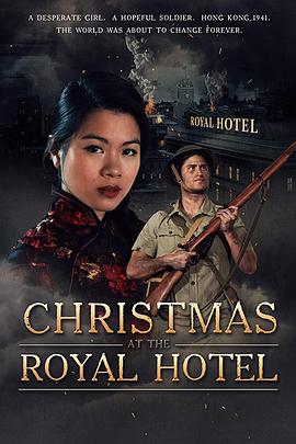 1941的圣诞 Christmas at the Royal Hotel