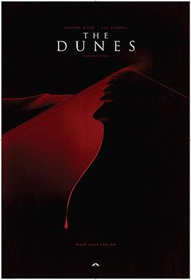 沙丘 The Dunes