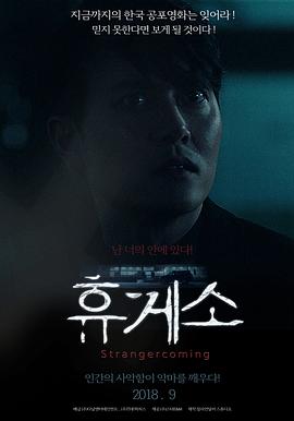 休憩所 휴게소