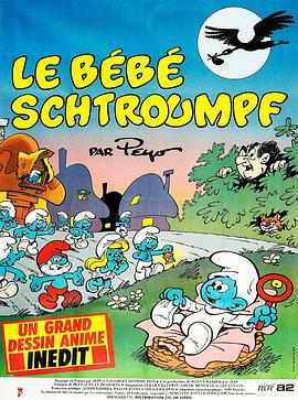 蓝精灵 第一季 Smurfs Season 1