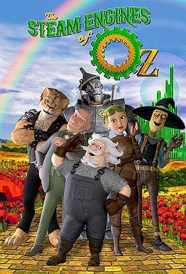 奥兹的蒸汽机 The Steam Engines of Oz