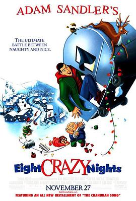 八夜疯狂 Eight Crazy Nights