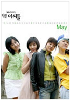 小妇人 작은 아씨들