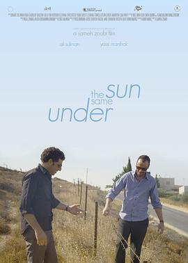 同一个太阳下 Under the Same Sun