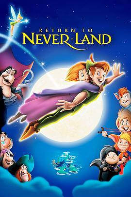 小飞侠2：梦不落帝国 Return to Never Land
