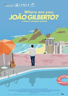 转角遇见Bossa Nova Where Are You, João Gilberto?