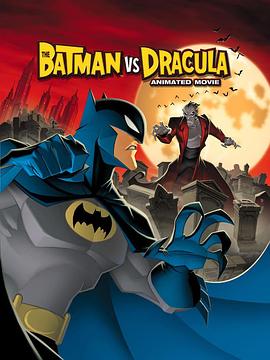 蝙蝠侠大战德古拉 The Batman vs Dracula: The Animated Movie