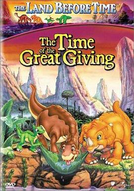 小脚板走天涯3 The Land Before Time III: The Time of the Great Giving