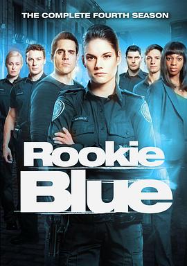 青涩警队  第四季 Rookie Blue Season 4