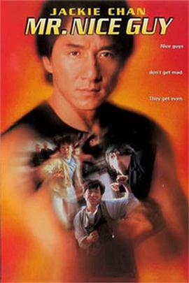 《一个好人》幕后制作特辑 The Making of Jackie Chan's 'Mr. Nice Guy'