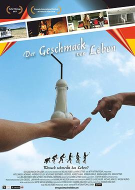 品味生活 Der Geschmack von Leben
