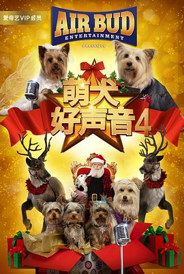 萌犬好声音4 Puppy Star Christmas