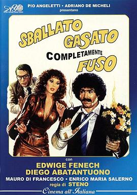 完美奇遇 Sballato, gasato, completamente fuso
