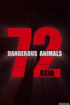 72种危险动物——亚洲篇 第一季 72 Dangerous Animals - Asia Season 1