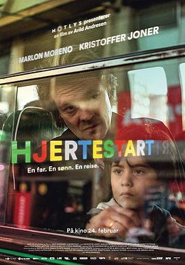 父子之路 Hjertestart