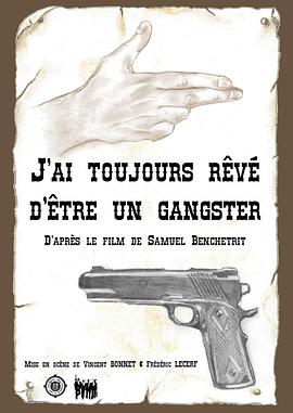 黑道快餐店 J'ai toujours rêvé d'être un gangster