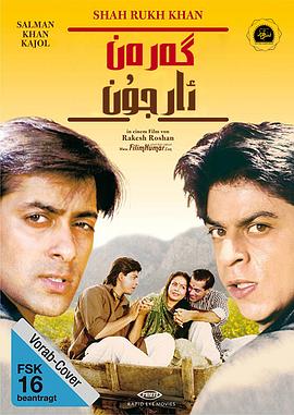 可然和阿俊 Karan Arjun