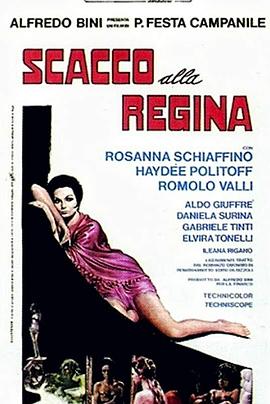 将杀皇后 Scacco alla regina