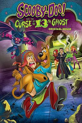 史酷比与第13个幽灵的诅咒 Scooby-Doo! and the Curse of the 13th Ghost