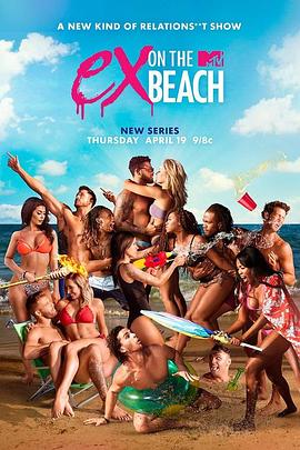 前任沙滩见(美版) 第一季 Ex on the Beach Season 1