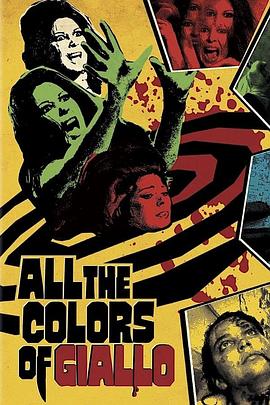 铅黄的所有色彩 All the Colors of Giallo