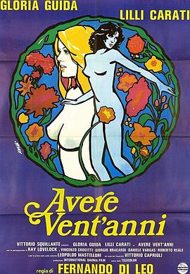 成为大人之前 Avere vent'anni