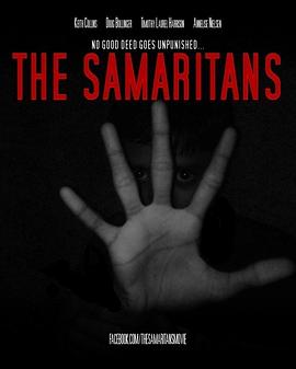 附身游戏 The Samaritans