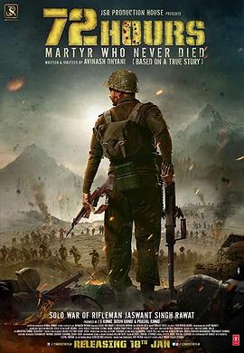72小时：不朽的殉道者 72 Hours: Martyr Who Never Died