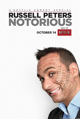 拉塞尔·皮特斯：臭名远扬 Russell Peters: Notorious