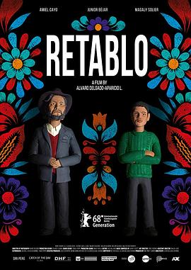 彩塑男孩 Retablo