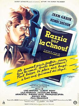 大搜捕 Razzia sur la chnouf